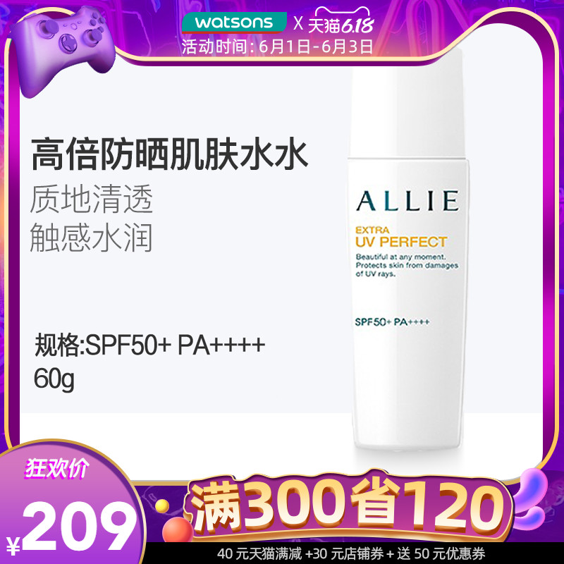 【屈臣氏】嘉娜宝ALLIE皑丽倍护防晒乳SPF50+ PA++++60毫升