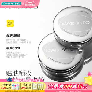 屈臣氏KATO恰好合拍防水柔焦蜜粉饼定妆补妆遮瑕提亮干油皮9g
