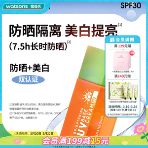 屈臣氏花印防晒霜隔离清爽防晒霜SPF30学生军训美白提亮防晒