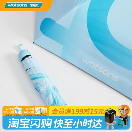 屈臣氏三折晴雨伞UV防晒涂层防紫外线UPF50+官方正品