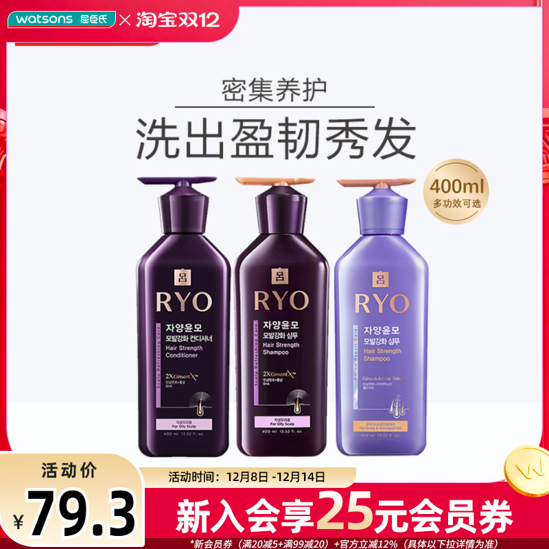 爱茉莉紫吕滋养韧发洗发水护发素