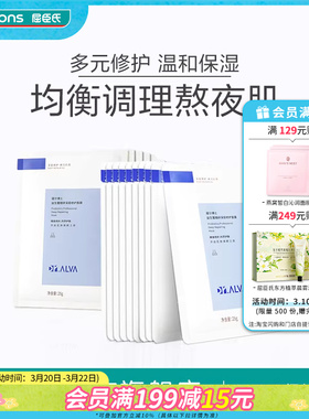 屈臣氏Dr.Alva瑷尔博士益生菌精研深层修护面膜精研舒安面膜