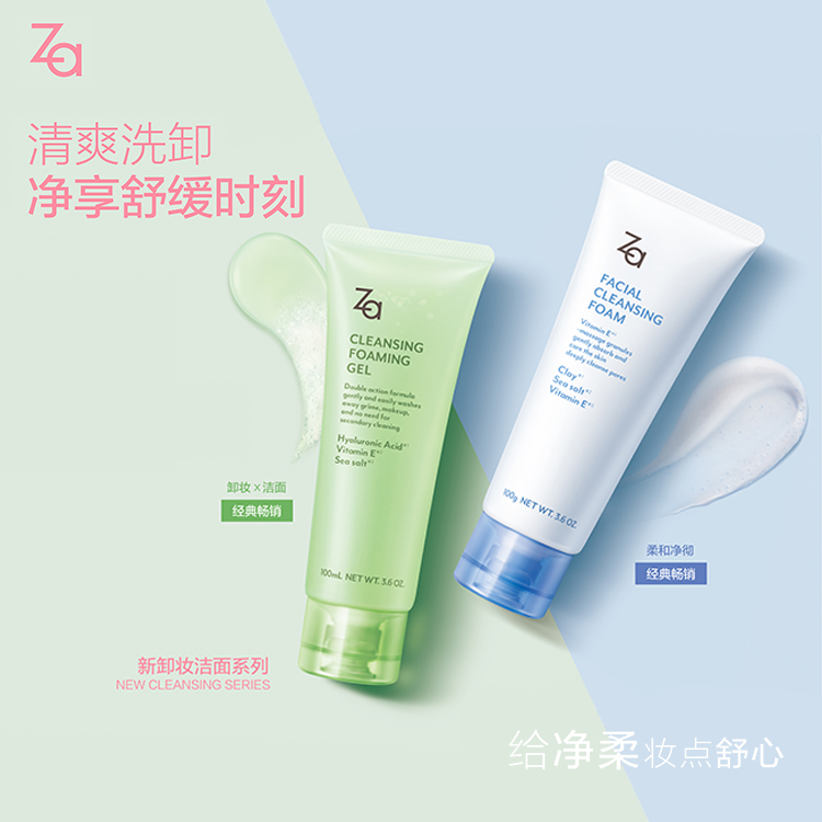 屈臣氏姬芮啫喱卸妆膏
