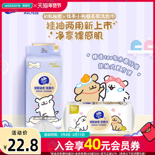 新品屈臣氏维达100%木源纤维洗脸柔巾70抽