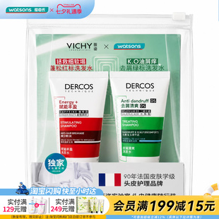 屈臣氏薇姿实验室头皮健康随行装丰盈蓬松去屑清爽深清洁特调香调