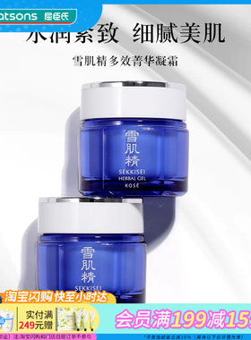 屈臣氏雪肌精多效菁华凝霜80g保湿水润紧致官方正品