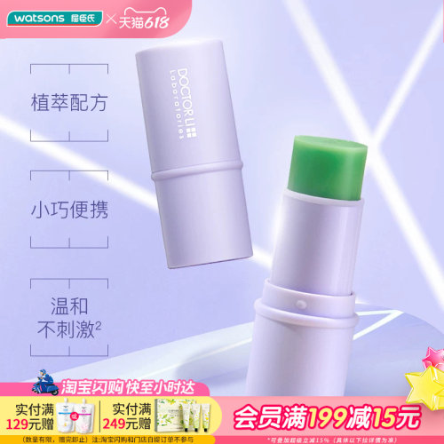 屈臣氏DOCTOR LI李士倍护舒缓棒 6g清凉舒痒精准舒缓卫生