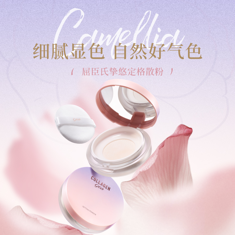 挚悠定格羽感散粉轻薄不假面