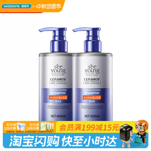 滋源神经酰胺蓬松韧发