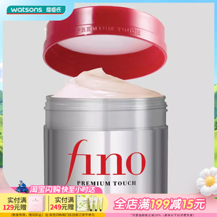 屈臣氏fino芬浓透润美容液发膜230克230g