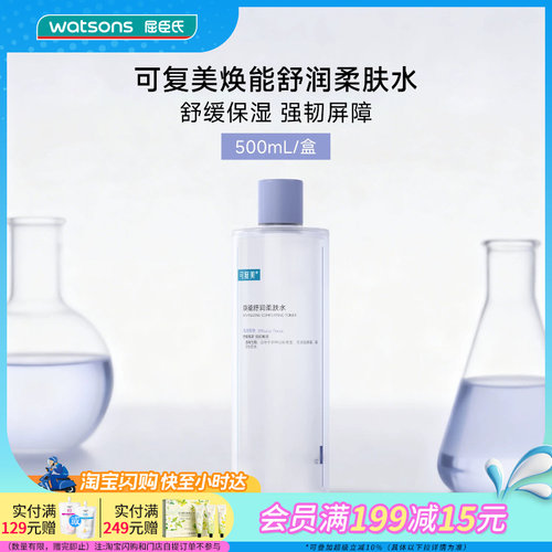 可复美补水保湿强韧屏障