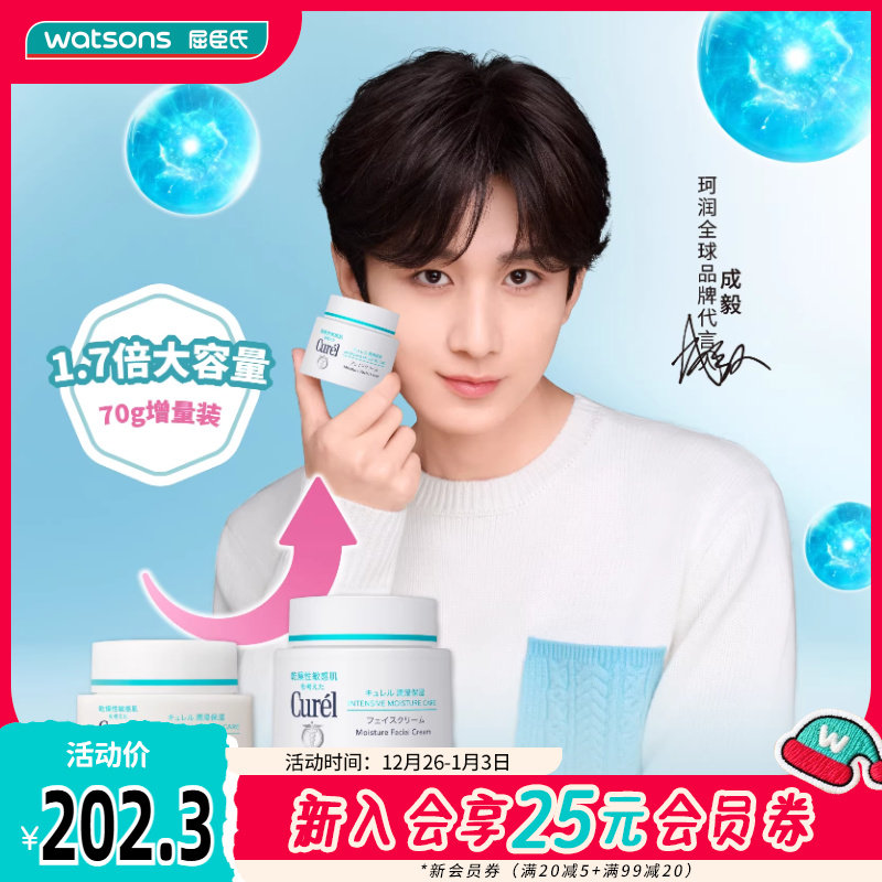 ����������curel�����ʪ������˪�º��������滺�����޻�70g 178Ԫ