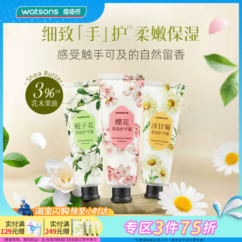 屈臣氏胶原保湿护手霜80g