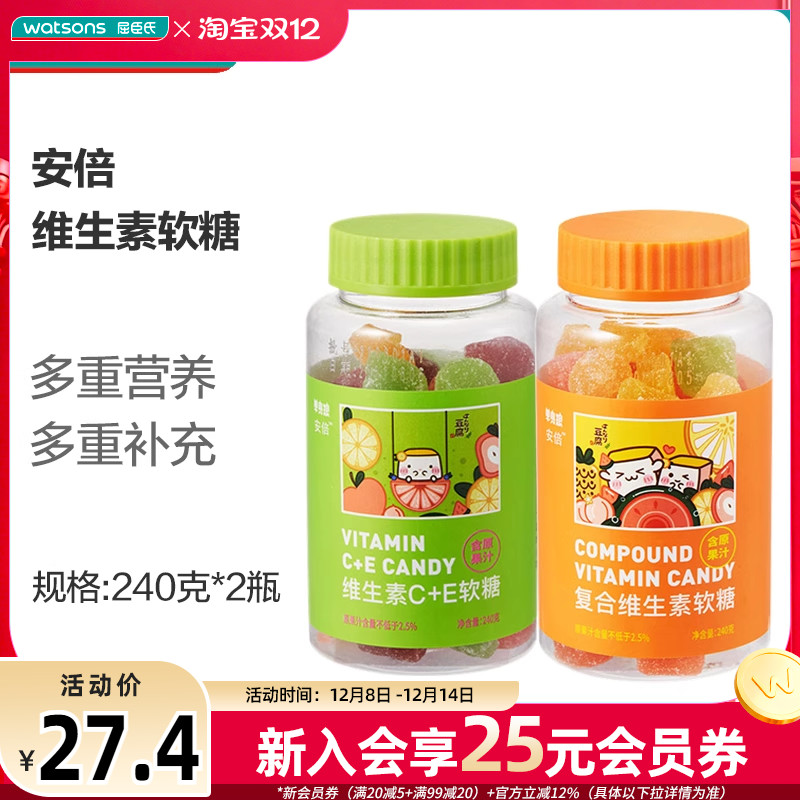安倍维生素C+E软糖VC复合维生素