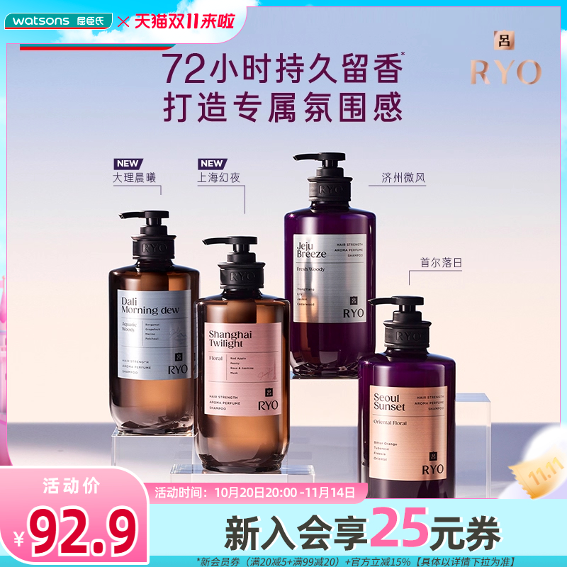 屈臣氏吕控油持久留香洗发水