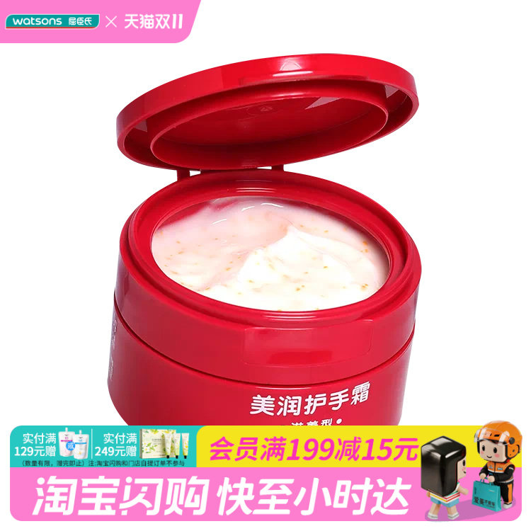 屈臣氏润可霖红罐护手霜尿素渗透保湿滋润防干100g