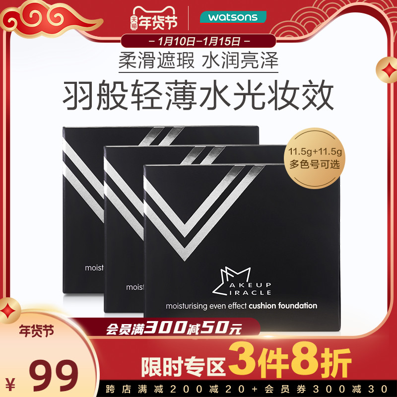 【屈臣氏】谜瑞可MAKEUPMIRACLE轻润光感气垫修颜持久遮瑕+替换装