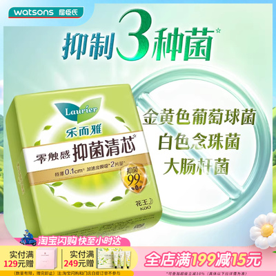 乐而雅祛味特薄透气舒爽易撕贴