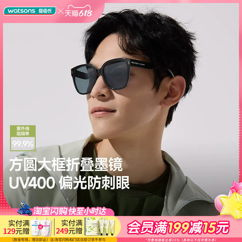 屈臣氏蕉下方圆大框折叠墨镜FD428偏光护眼UV400抗强光