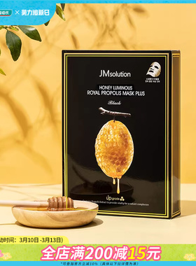 屈臣氏肌司研莹润蜂胶面膜水滋养水盈补水30mlX10片×2