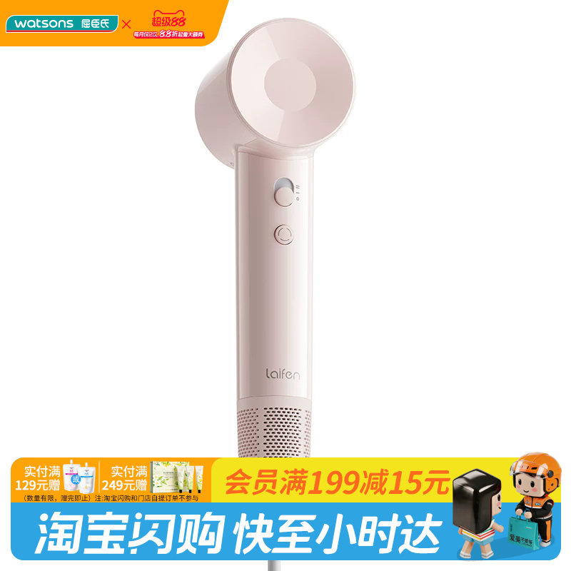 教师节礼物屈臣氏徕芬Laifen SE Lite高速吹风机粉色负离子低噪音