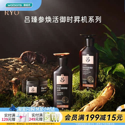 吕头皮养护清洁洗发水护发素