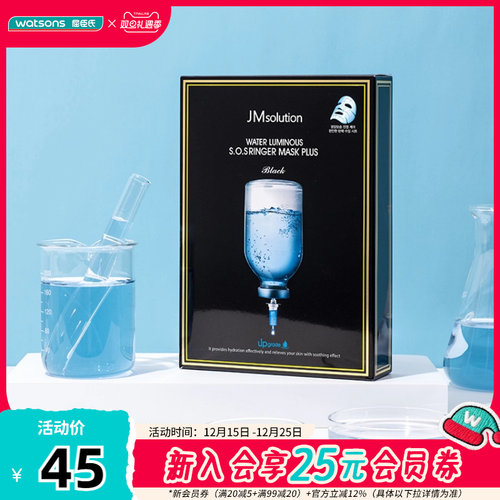 JM肌司研莹润蜂胶玻尿酸面膜