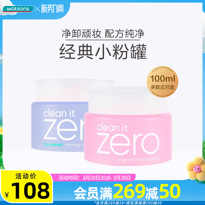 banilazeroжױʪŮ100mlʵ186Ԫ,ۺ93/