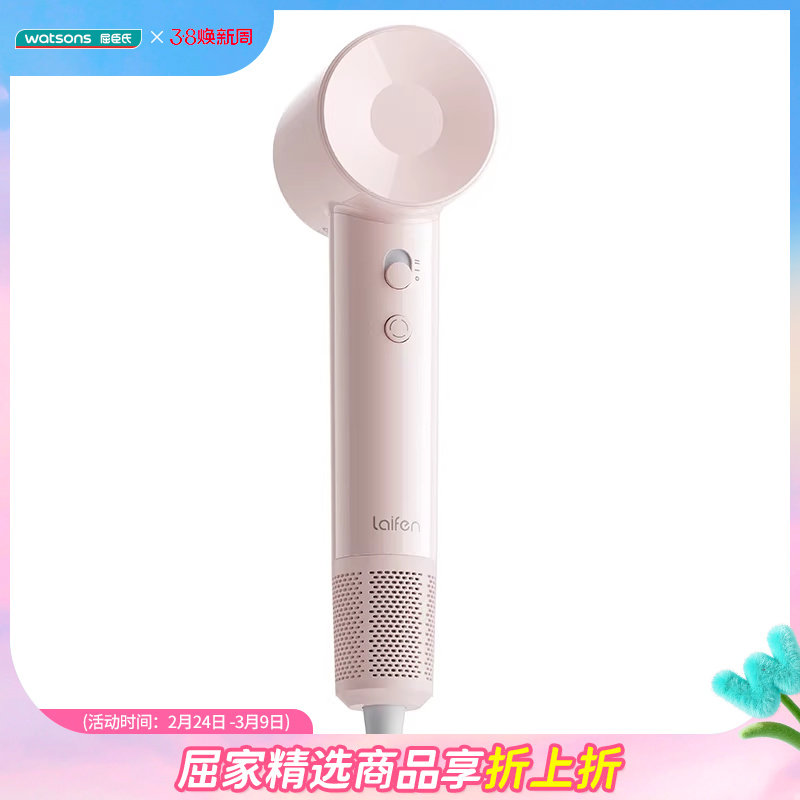 屈臣氏徕芬Laifen SE Lite&nbsp;高速吹风机 粉色负离子轻量