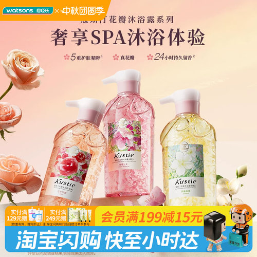 蔻斯汀花瓣沐浴露香氛玫瑰滋润