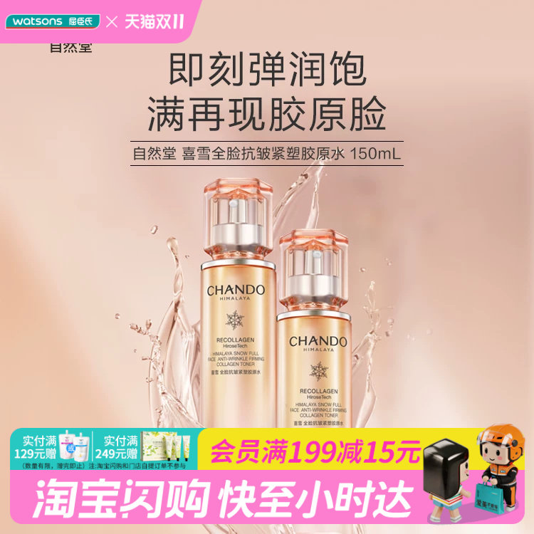 自然堂喜雪氨基酸洁肤霜120克