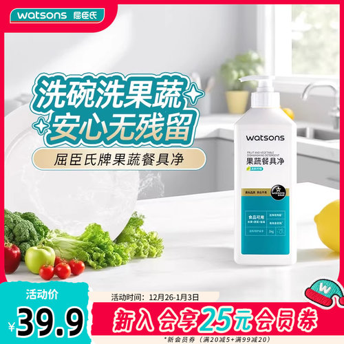 新品屈臣氏牌果蔬餐具净1L*3去油污柠檬香温和