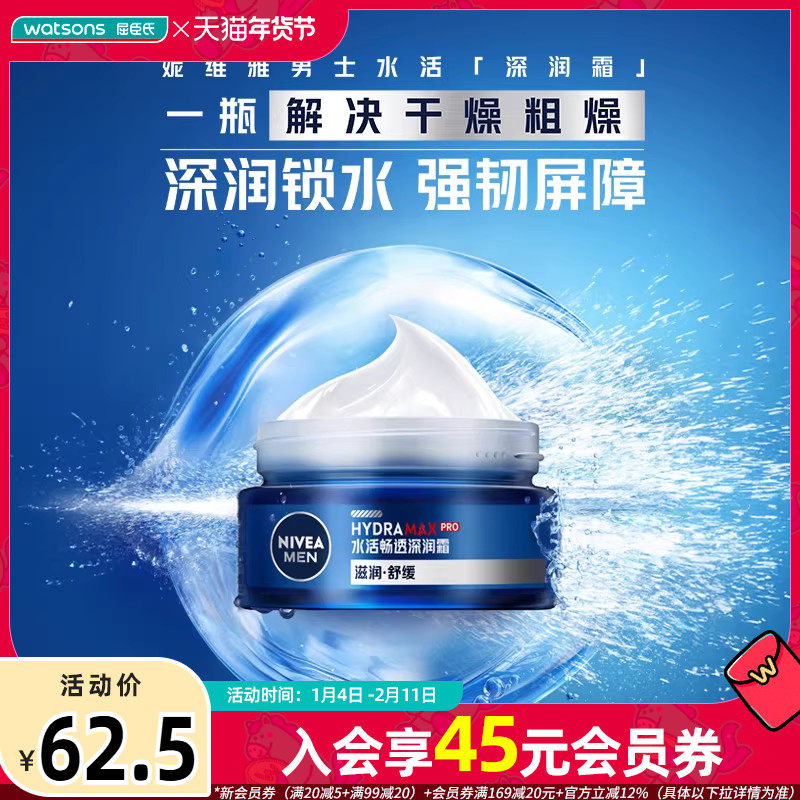 ��������ά����ʿˮ�͸����˪50g 55Ԫ