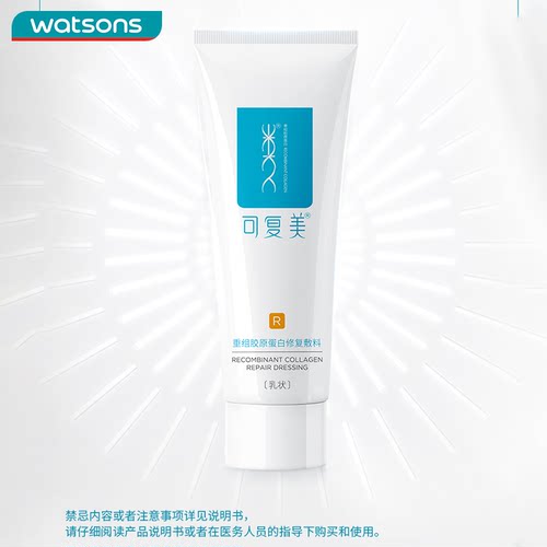可复美重组胶原蛋白修复敷料