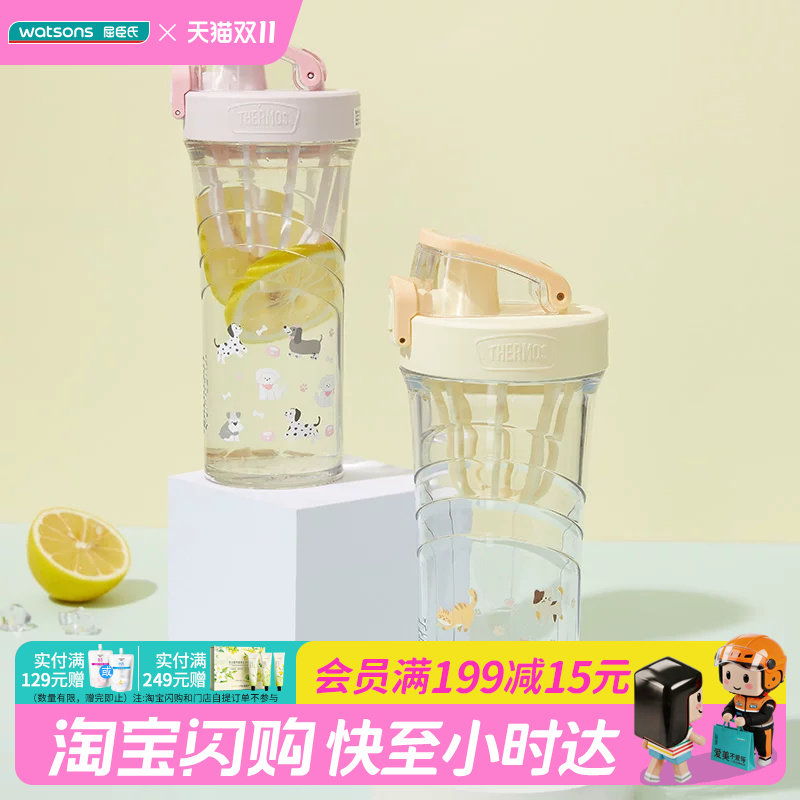 屈臣氏膳魔师Tritan时尚运动摇摇杯安全材质提手500ml