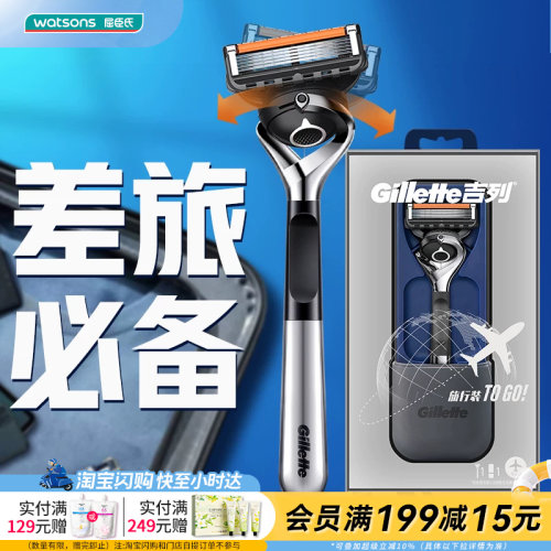 屈臣氏吉列锋隐手动剃须刀
