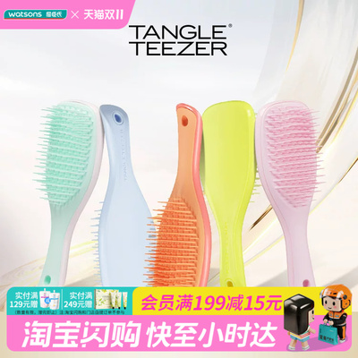 屈臣氏TANGLE TEEZER灵巧王妃梳鎏金蔷薇(迷你尺寸)