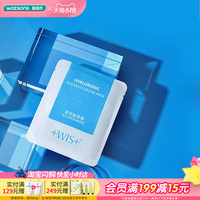 618抢先购屈臣氏WIS玻尿酸面膜25克X24片新旧包装随机发