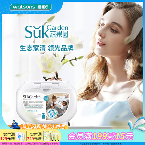 新品浓缩洗衣凝珠屈臣氏