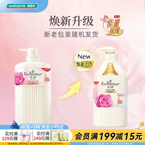 艾诗补水保湿滋润花香沐浴露
