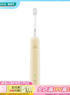 屈臣氏Laifen徕芬扫振电动SE黄色灰色 护龈刷感振频扫幅随心调节
