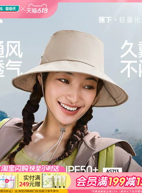 屈臣氏蕉下女士透气便携渔夫防晒帽AS713大帽檐UPF50+