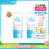 屈臣氏曼秀雷敦新碧小蓝帽物理防晒乳面部清爽2支防晒霜学生男女