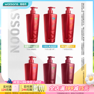 屈臣氏沙宣洗护发水润发露750g修护水养水润去屑清盈顺柔垂坠韧感