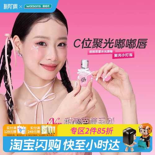 MPG甜酷芭蕾水光唇釉清透润泽