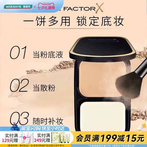 七夕礼物屈臣氏蜜丝佛陀透滑粉饼10克防晒SPF20 上妆定妆补妆油皮