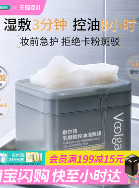 屈臣氏敷尔佳乳糖酸控油积雪草舒缓湿敷膜70片温和舒缓官方正品
