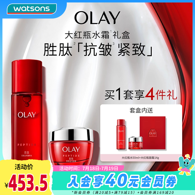 OLAY玉兰油素颜金纯水霜