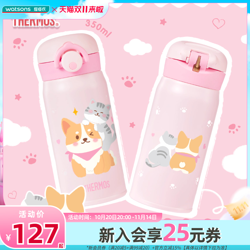 屈臣氏膳魔师高真空不锈钢保温杯350ml/500ml 保温保冷