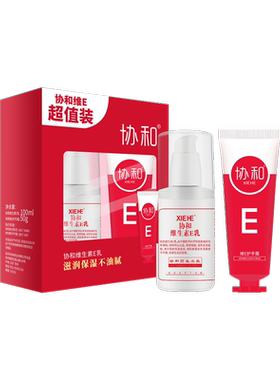 屈臣氏协和组合装保湿补水滋润